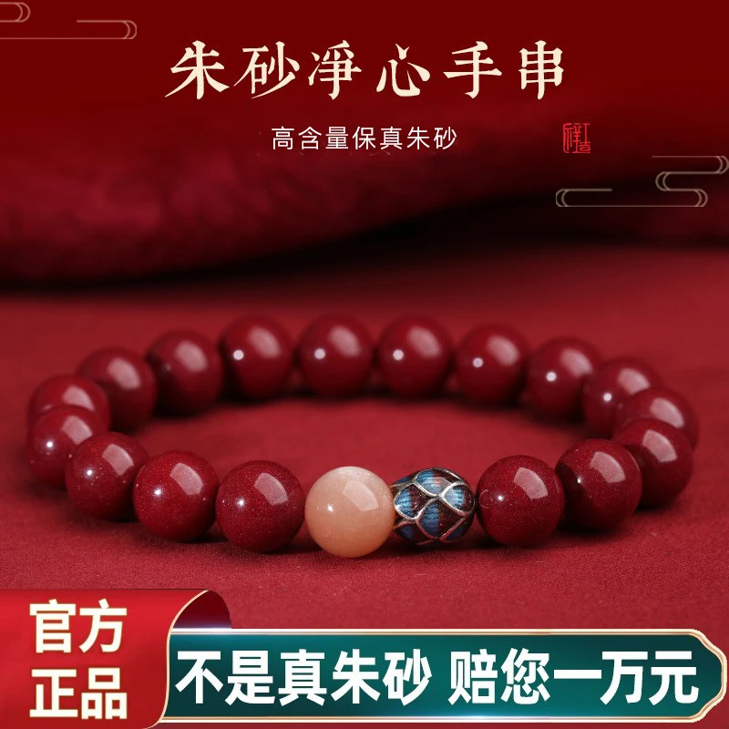 天然辰砂朱砂手串净心手链女生正品上岸莲花佛珠送女友情人节礼物