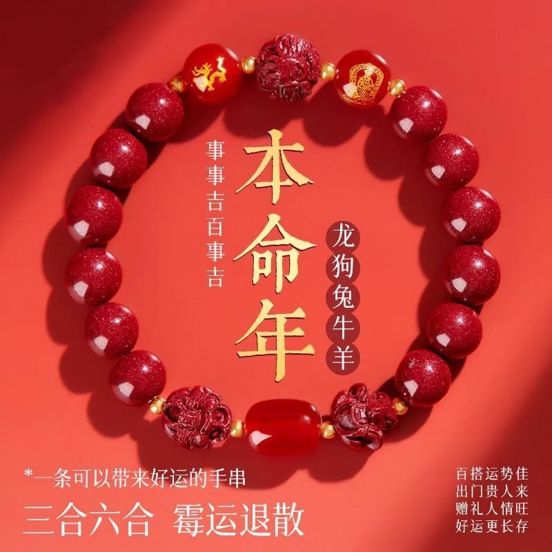 天然辰砂朱砂手串正品蛇年本命年手链三合六合普贤护身符转运珠