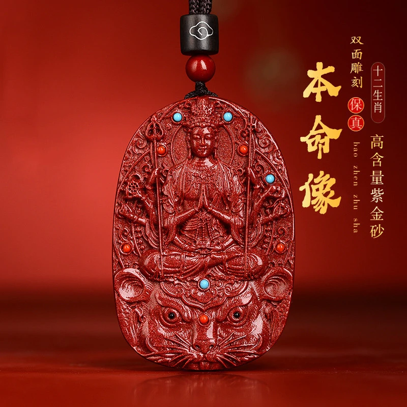 天然辰砂朱砂本命佛千手观音吊坠男本命年生肖属龙守护神项链女款