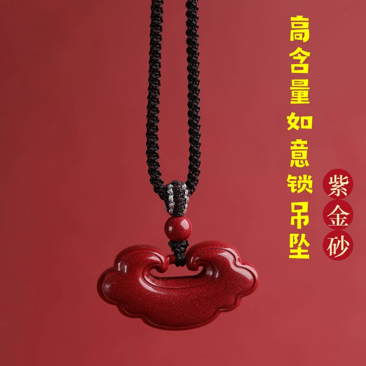 天然辰砂朱砂本命年护声符高纯度如意锁吊坠项链女百搭项坠毛衣链