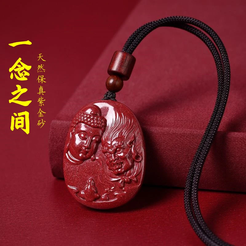 天然朱砂善恶一念之间吊坠本命年护身符挂件成佛成魔悟道项链吊坠