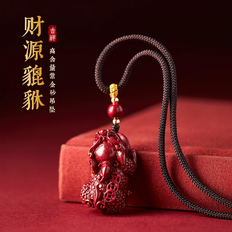 天然辰砂朱砂貔貅吊坠男女款朱砂挂件本命年护身符万山朱砂正品