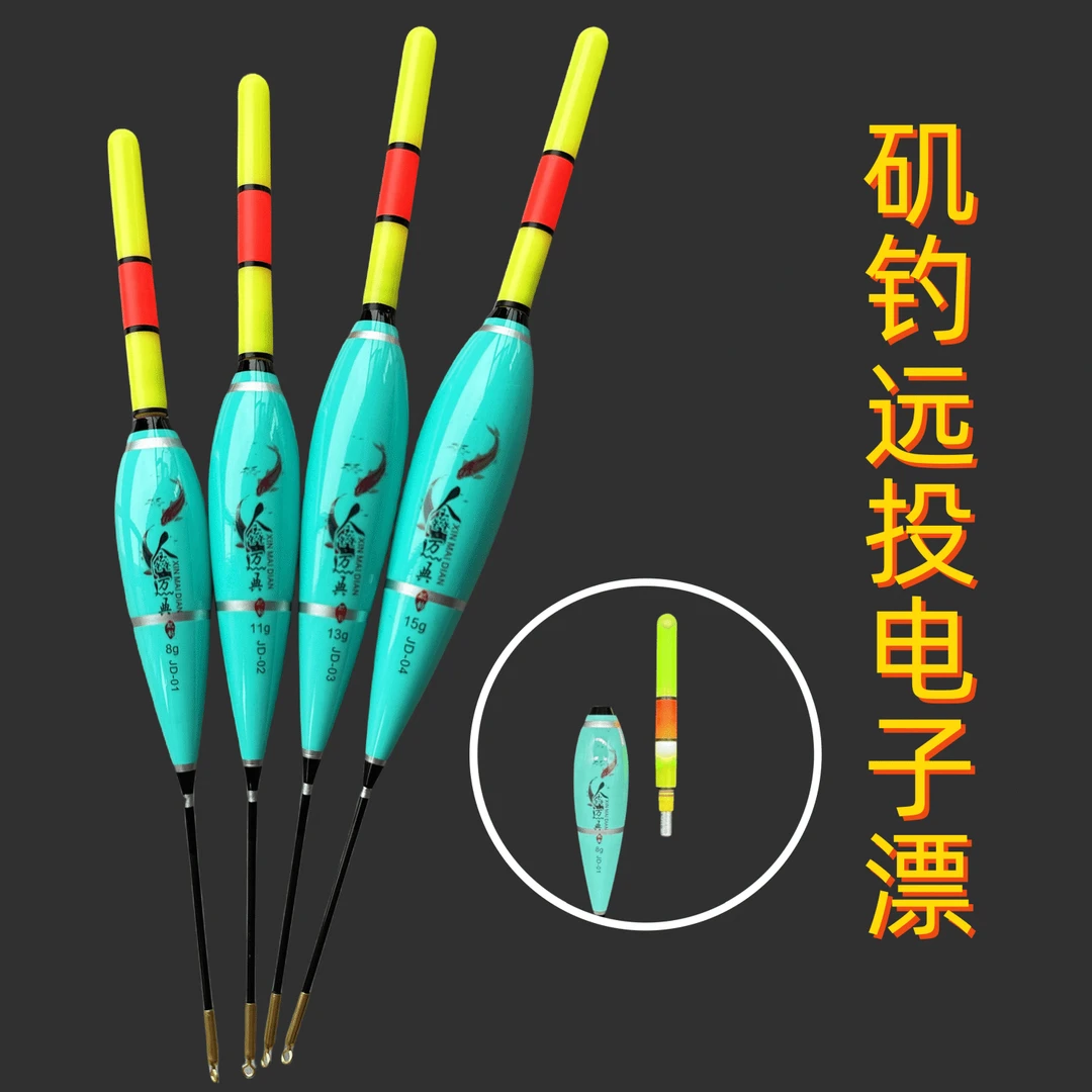 夜光电子漂短款矶钓路滑漂大物日夜两用野钓灵敏超亮醒目浮漂