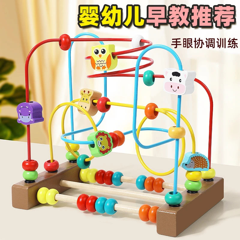 婴儿童绕珠多功能益智力动脑玩具串珠男孩女孩0宝宝1一2周岁3早教