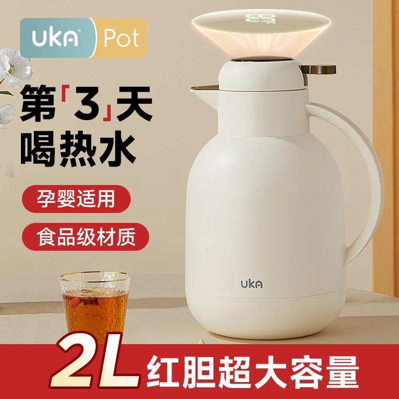 UKA大容量保温壶家用热水瓶热水壶暖水壶暖瓶暖壶焖茶壶开水瓶LL