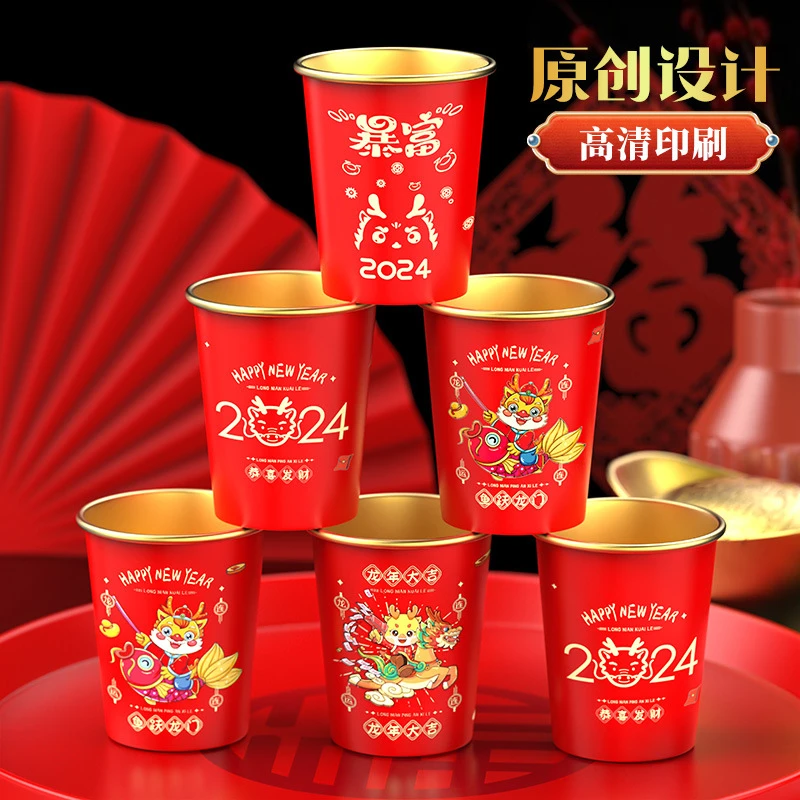 龙年暴富喜庆高档茶杯婚庆茶水杯超厚大红特厚一次性水杯家用加厚
