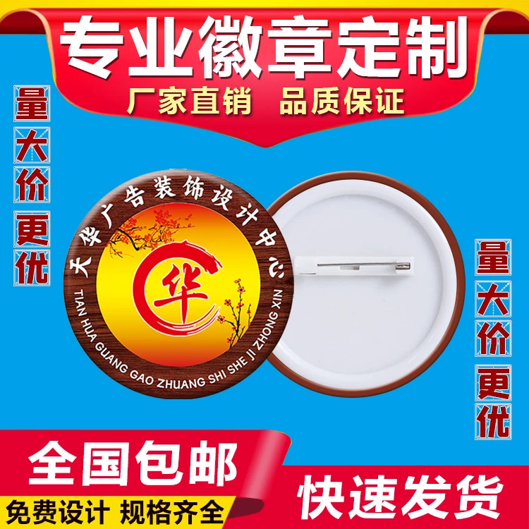 广告徽章、笔筒、文具盒、镜子、收藏、纪念、全新、多功能、耐用、办公室