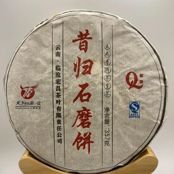 昔归石磨饼   普洱茶（生茶）357克