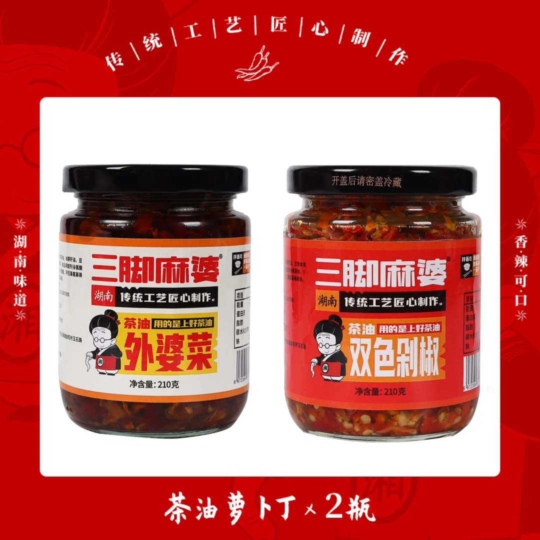 组合装【茶油双色剁椒+外婆菜】下饭菜210g罐装湘味香辣青辣椒酱菜