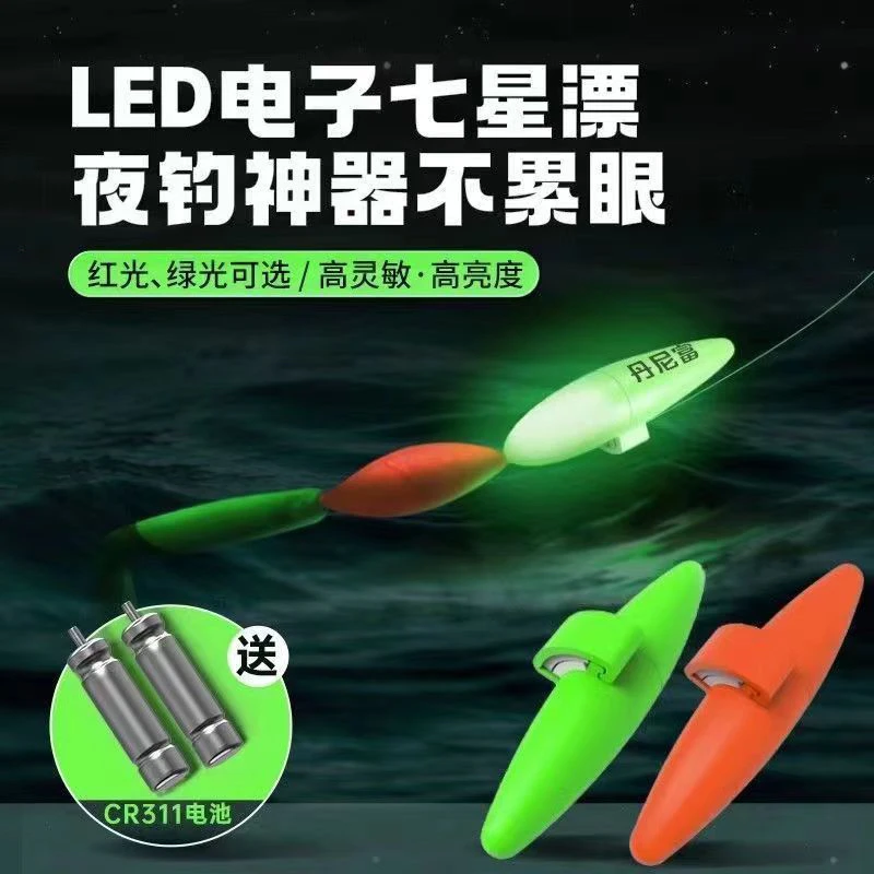 电子夜光七星漂超亮荧光棒夜钓灵敏夜用七星漂电池