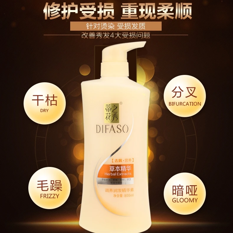 蒂花之秀草本精华护发素800ml 修复干枯烫染受损养发润发乳柔顺