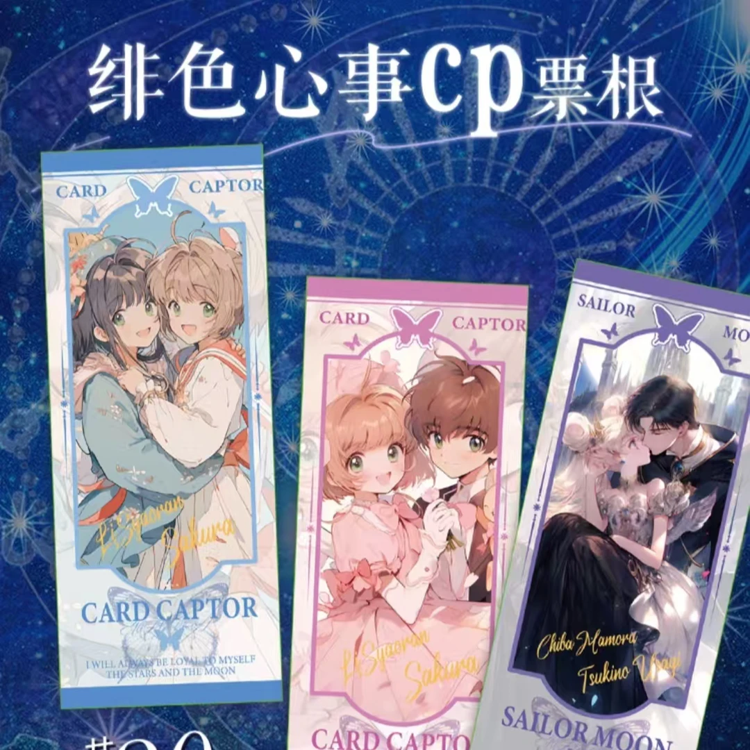 【月樱之恋系列动漫票根/整盒】收藏卡牌（同意代拆）