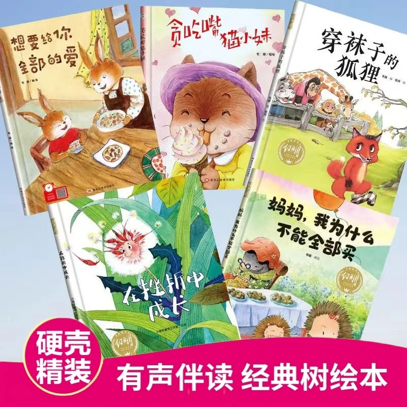 精装硬壳绘本幼儿园A4纸大小幼儿园3-6岁经典绘本硬皮绘本幼儿园