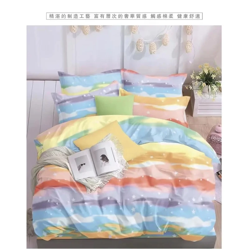 双人被套-AA版【星月彩虹】尺寸2x2.3米成品床单亲肤学生加厚印花