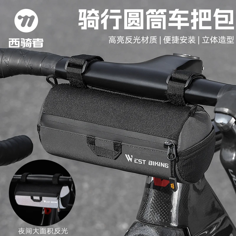 西骑者自行车首包车头包山地公路车小布车平衡车把包储物包斜挎包