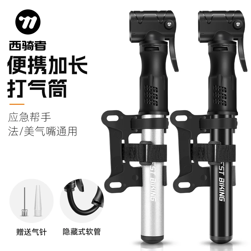 西骑者自行车打气筒便携迷你高压美法嘴通用公路车电动车充气筒