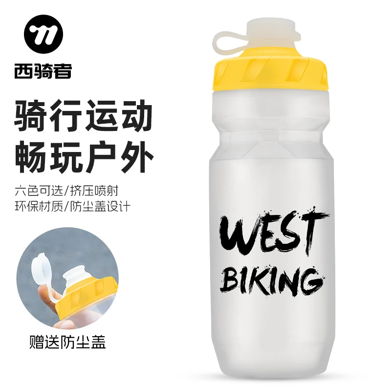 西骑者自行车水壶山地公路车骑行水壶运动水杯挤压水杯单车装备