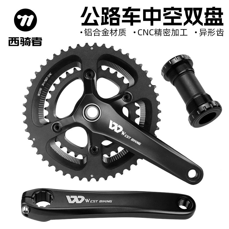西骑者公路自行车中空一体曲柄双盘牙盘中轴改装单车配件