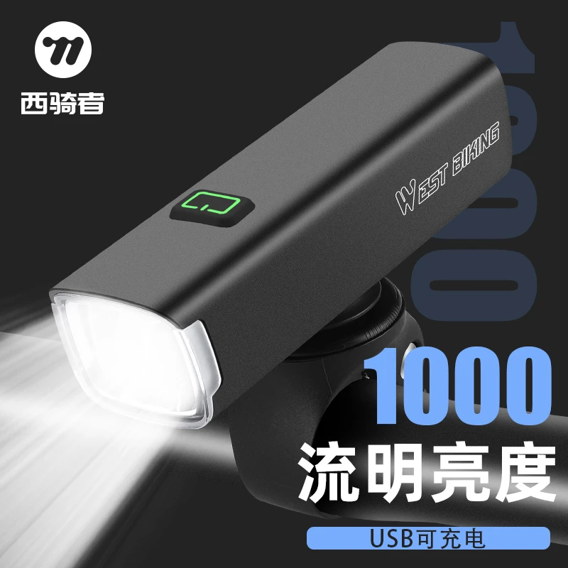 西骑者自行车前灯USB充电强光手电筒山地公路车夜骑车灯骑行装备