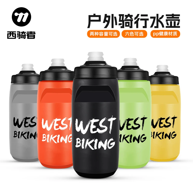 西骑者运动水壶户外骑行大容量便携水杯专业自行车防漏喷射嘴水壶
