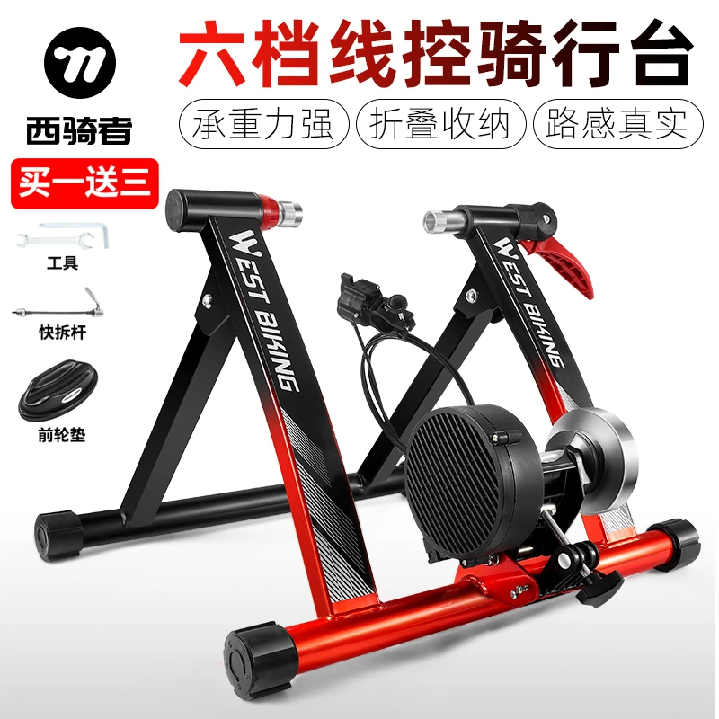 西骑者自行车线控骑行台公路山地车磁阻室内健身训练台家用练习架