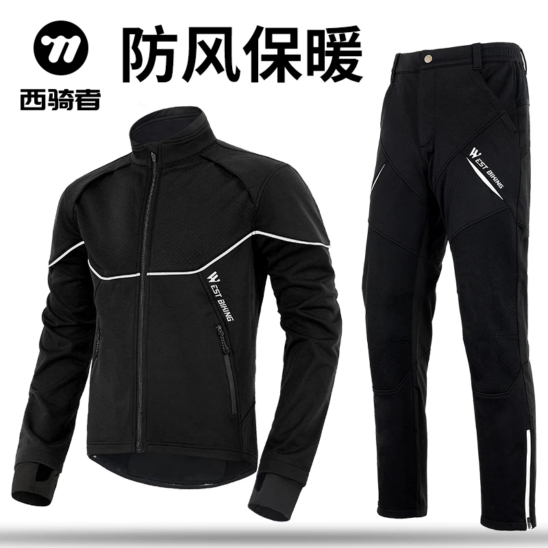 西骑者骑行服加厚男女秋冬加绒保暖外套长袖长裤户外防风运动服