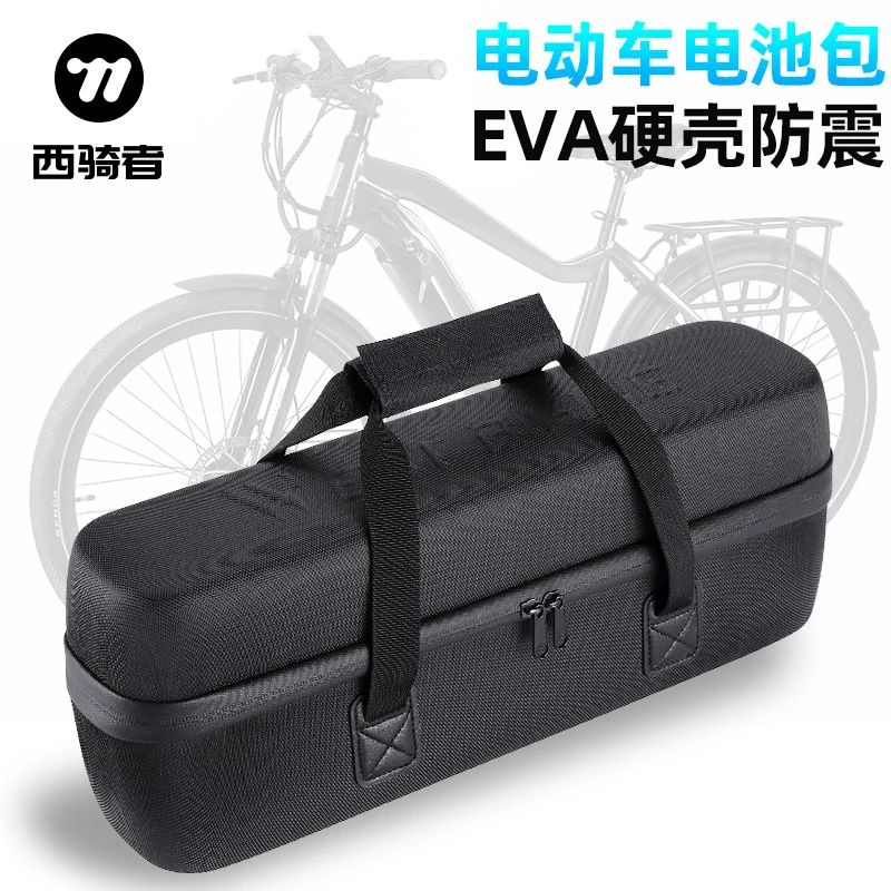 西骑者电助力自行车电池包多功能收纳包手提包便携防水工具包装备