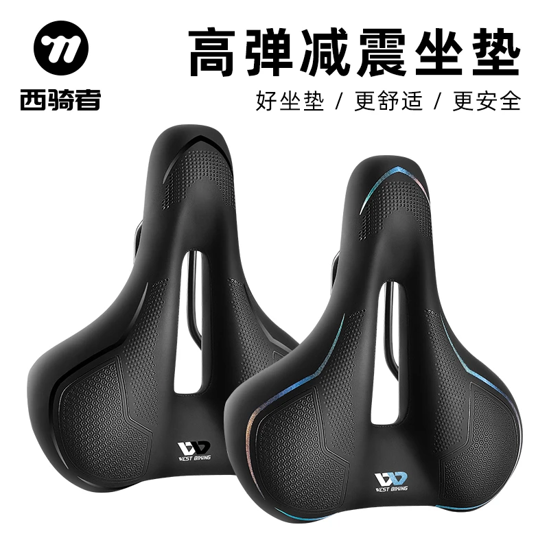 西骑者山地车自行车坐垫加厚柔软鞍座单车舒适车座骑行透气座垫