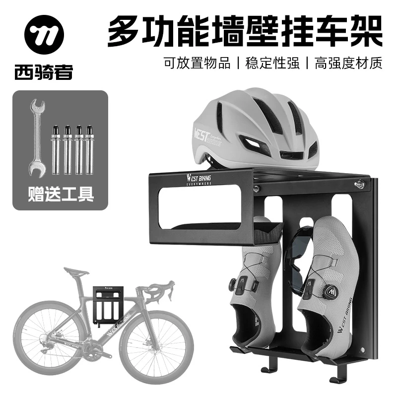 西骑者自行车墙壁挂架公路车壁挂式停车架室内多功能收纳架装备