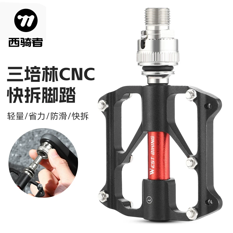 西骑者快拆式脚踏山地车公路车三培林轴承脚蹬自行车踏板骑行装备
