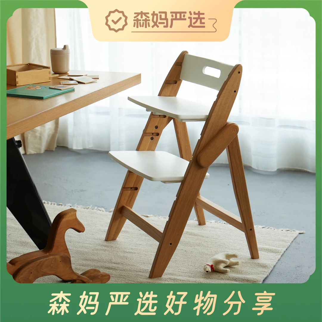 【森妈严选 专属】德国moji慕见YippyTune系列儿童成长椅实木
