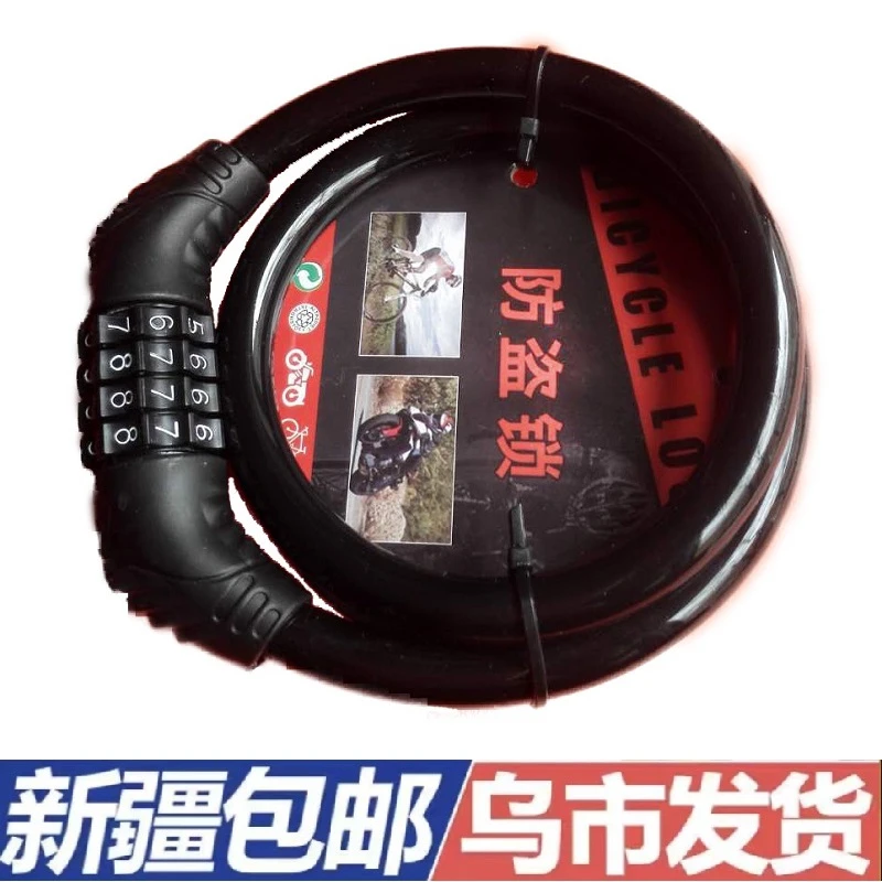 新疆仓60cm钢丝锁山地车四位密码钢缆锁自行车防盗锁骑行装备包邮