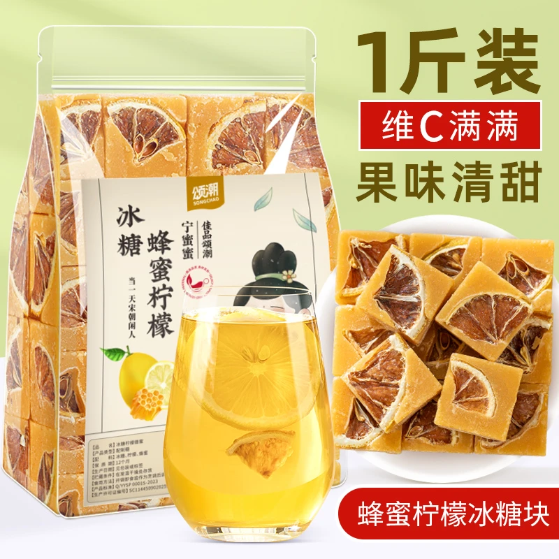 水果茶柠檬蜂蜜冰糖茶柠檬片果茶茶包冲泡饮品冷泡茶泡水喝的东西