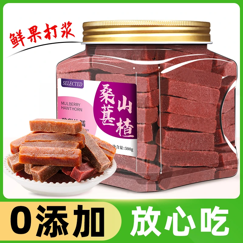 山楂条片罐装500g/罐桑葚山楂棒山楂糕零食办公室小吃休闲食品