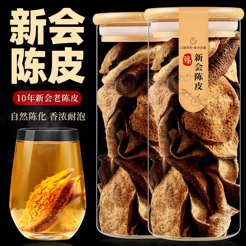 珍缘堂新会陈皮罐装正宗十年老陈皮干橘子皮生晒广东江门特产罐装