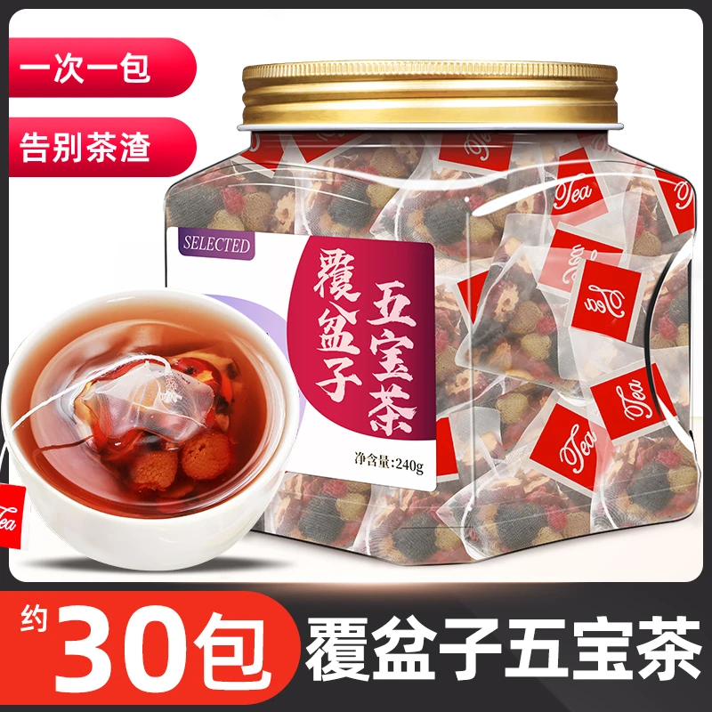 人参覆盆子五组合茶桑葚枸杞覆盆子干货三角包组合便捷泡水
