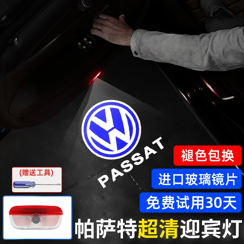 适用于大众帕萨特迎宾灯04-21/22/23/24款帕萨特汽车门投影氛围灯