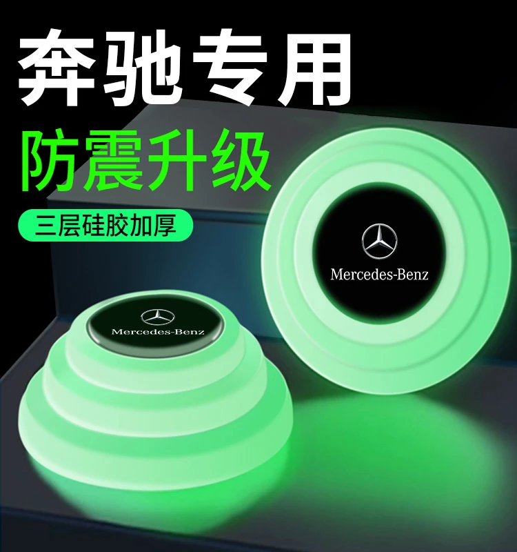 适用于奔驰C级E级A B级GLA GLB GLC CLA车门减震垫片隔音防撞胶贴