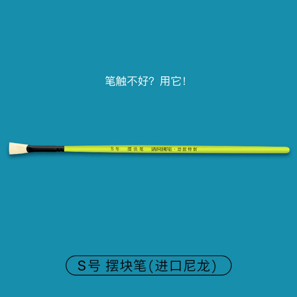 清风拂笔许庆峰水粉笔色彩荣耀清风拂笔美术生专用绿色扇形笔