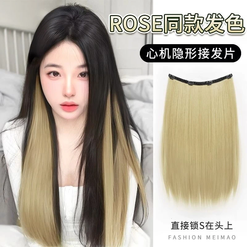 一片式挂耳染接发片女长发彩色多巴胺彩虹长款四卡挑染隐形接发片