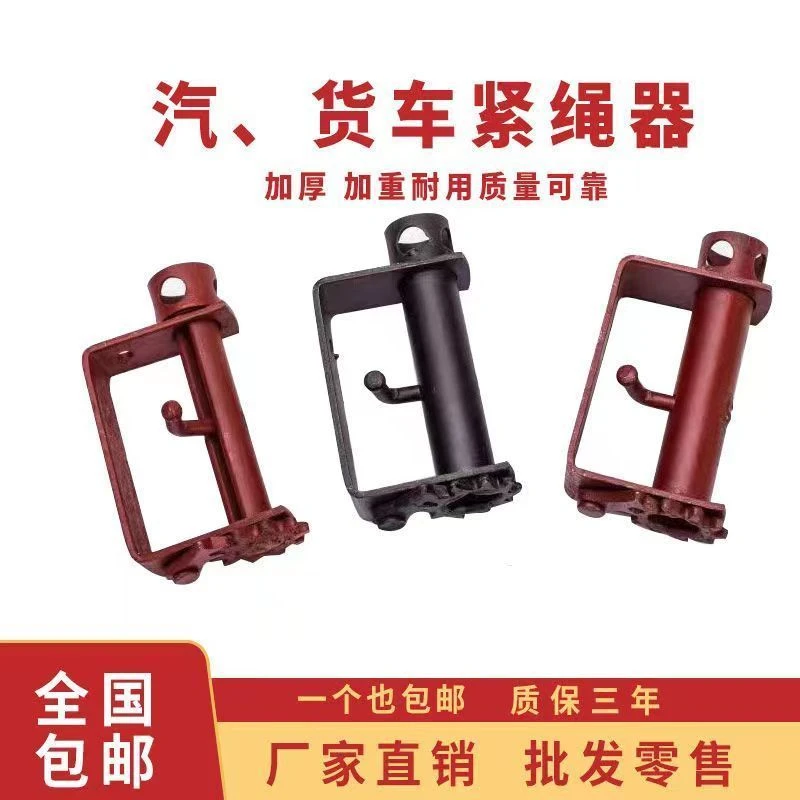 收紧器货车紧绳器手动拉紧器绑带收紧加厚车用小形重形焊接器棘轮