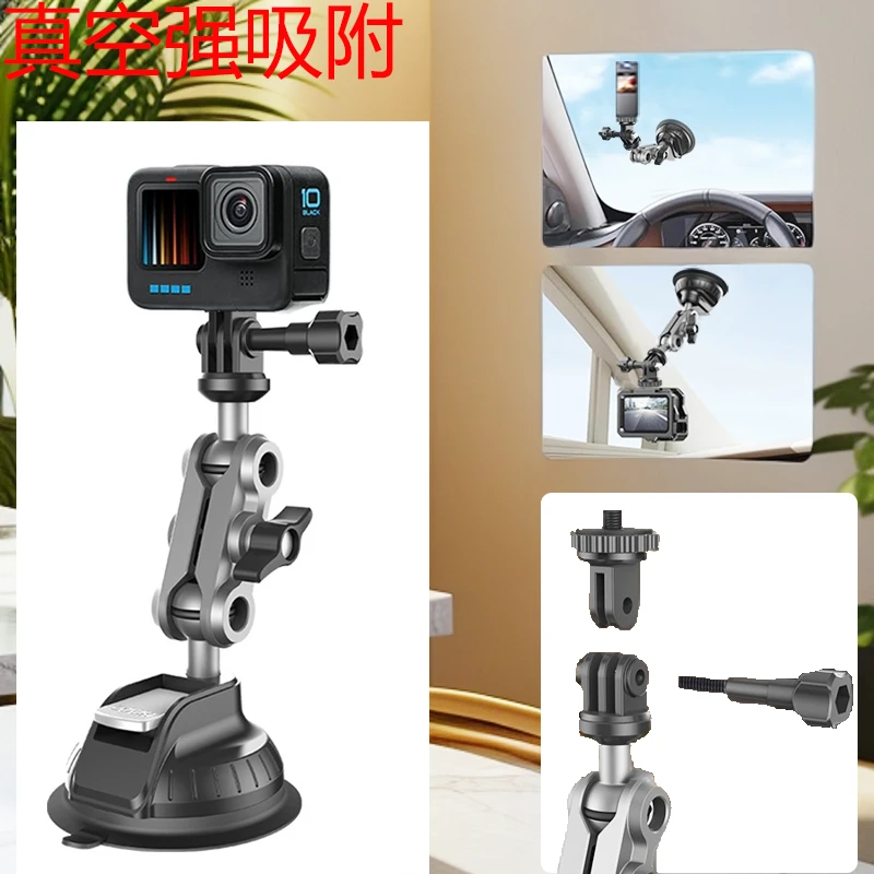 新款车载运动相机支架强吸附铝合金万向旋转Gopro大疆Action配件