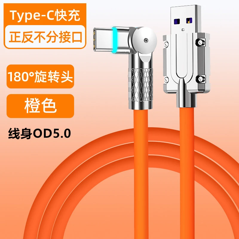 3米2米1米超快充数据线180°旋转typec全新升级耐用设计耐用扁圆口