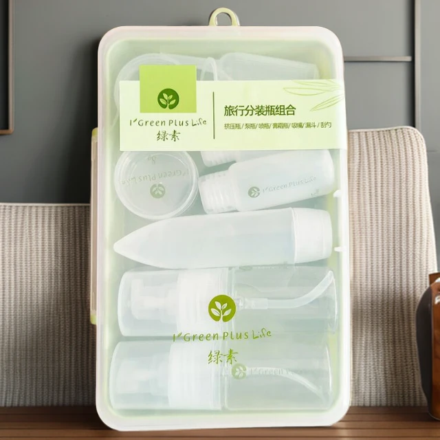 可登机旅行分装瓶十件套便携化妆品乳液分装空瓶出差挤压喷雾旅游