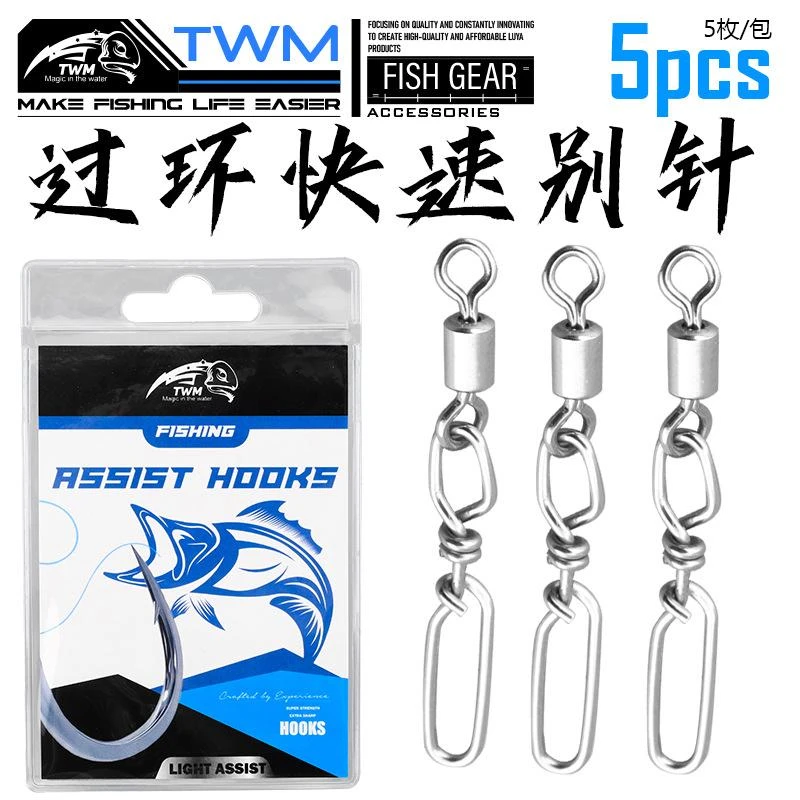 过导眼304不锈钢加强别针八字环路亚小配件渔具旋转环淡