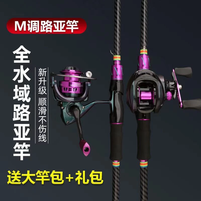 【全套带包】路亚竿套装碳素远投一整套新手入门水滴纺车轮套装鱼竿