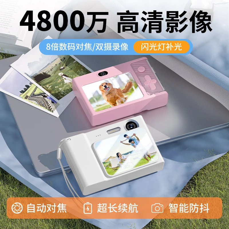 复古CCD数码相机可拍照多功能自拍便携大学生前后双摄可爱礼盒