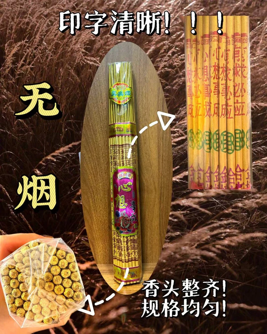 菱形竹签香长款檀香无烟竹签香家用室内春节高香香精品金色香