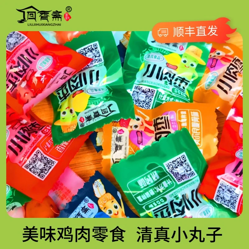 回香斋清真拇指肠奥尔良香辣美味小肉枣肉类零食营养(口味混合发）