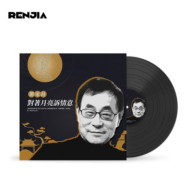 港台 劉家昌《对着月亮述情意》12寸黑胶唱片专辑